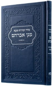 Picture of Magen Abraham Leather Zimron Hebrew Large Size Marine Blue Edut Mizrach